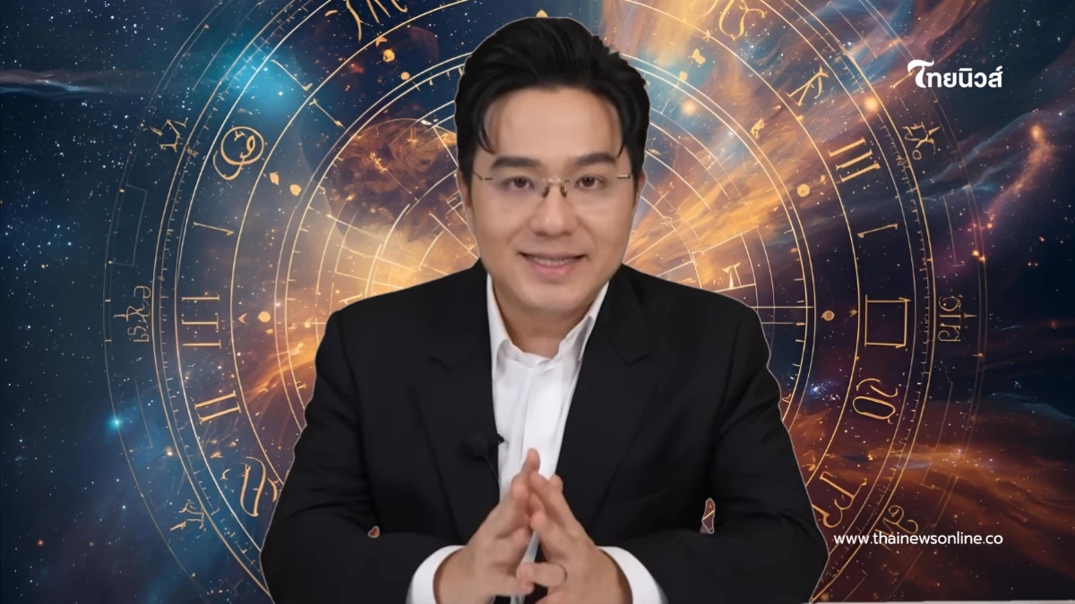 "หมอช้าง" เปิดราศี วาจาพาโชคปี 69 การเงินคึกคักมาก โชคลาภมีลุ้น