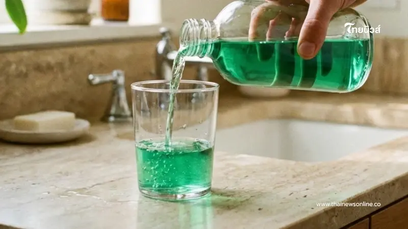 เพิ่งรู้ น้ำยาบ้วนปาก มีผลข้างเคียง ทำให้เกิด 2 โรคแบบไม่ตั้งใจ