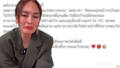 "นานา ไรบีนา" โพสต์ข้อความร่ายยาว ก่อนถูกรวบคาบ้านพัก "นานา ไรบีนา" โพสต์ข้อความร่ายยาว ก่อนถูกรวบคาบ้านพัก