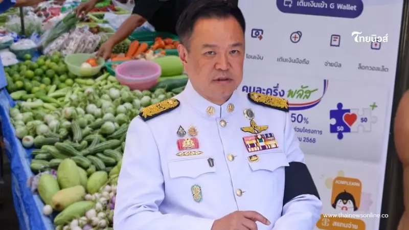 อนุทิน เคลียร์สั้นๆ หลังถูกถามเรื่องเงินคนละครึ่งพลัส เฟส 2 อนุทิน เคลียร์สั้นๆ หลังถูกถามเรื่องเงินคนละครึ่งพลัส เฟส 2