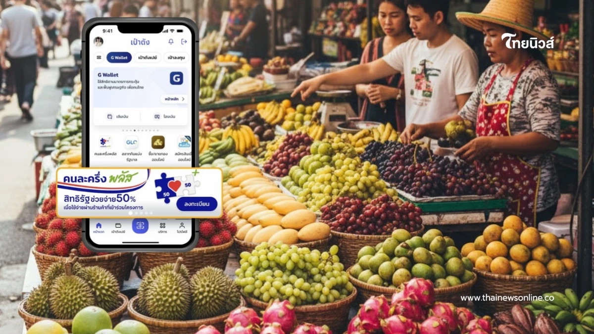 คนละครึ่งพลัส เฟส 2 แจกกี่บาท ลงทะเบียนตอนไหน ใครมีสิทธิได้บ้าง คนละครึ่งพลัส เฟส 2 แจกกี่บาท ลงทะเบียนตอนไหน ใครมีสิทธิได้บ้าง