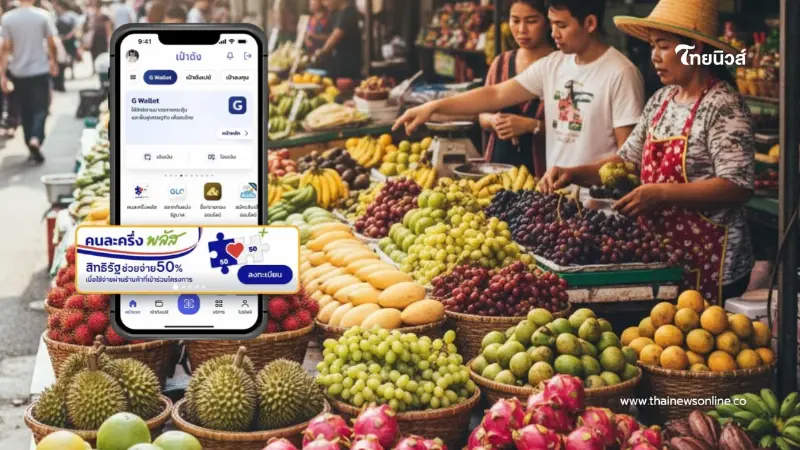 คนละครึ่งพลัส เฟส 2 แจกกี่บาท ลงทะเบียนตอนไหน ใครมีสิทธิได้บ้าง คนละครึ่งพลัส เฟส 2 แจกกี่บาท ลงทะเบียนตอนไหน ใครมีสิทธิได้บ้าง