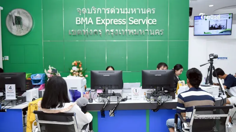 กทม. เปิดจุดบริการด่วน ทำบัตร-งานทะเบียน-สวัสดิการ ทุกวัน