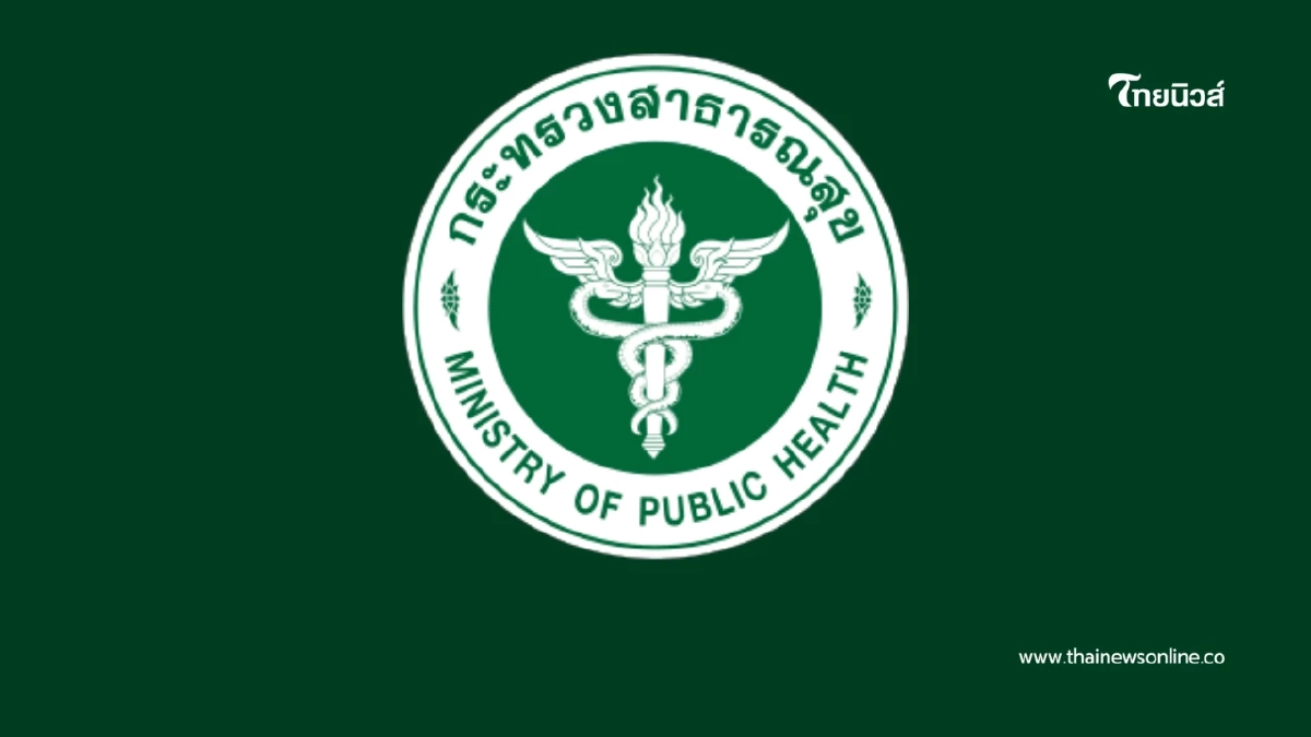 สธ.เดินหน้าแผนฉุกเฉิน ยกระดับรับมือเหตุชายแดนไทย-กัมพูชา สธ.เดินหน้าแผนฉุกเฉิน ยกระดับรับมือเหตุชายแดนไทย-กัมพูชา