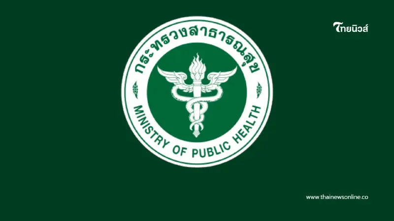 สธ.เดินหน้าแผนฉุกเฉิน ยกระดับรับมือเหตุชายแดนไทย-กัมพูชา สธ.เดินหน้าแผนฉุกเฉิน ยกระดับรับมือเหตุชายแดนไทย-กัมพูชา