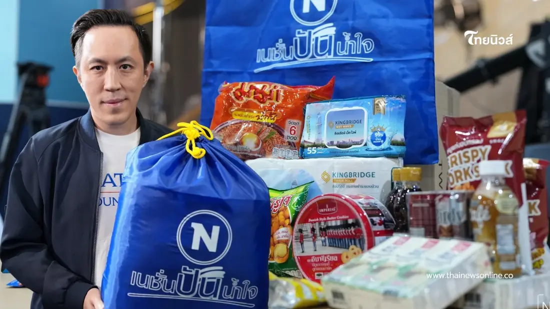 เครือเนชั่นร่วมใจ ส่งความช่วยเหลือ โครงการเนชั่นปันน้ำใจ ช่วยเหลือผู้ประสบอุทกภัยใต้