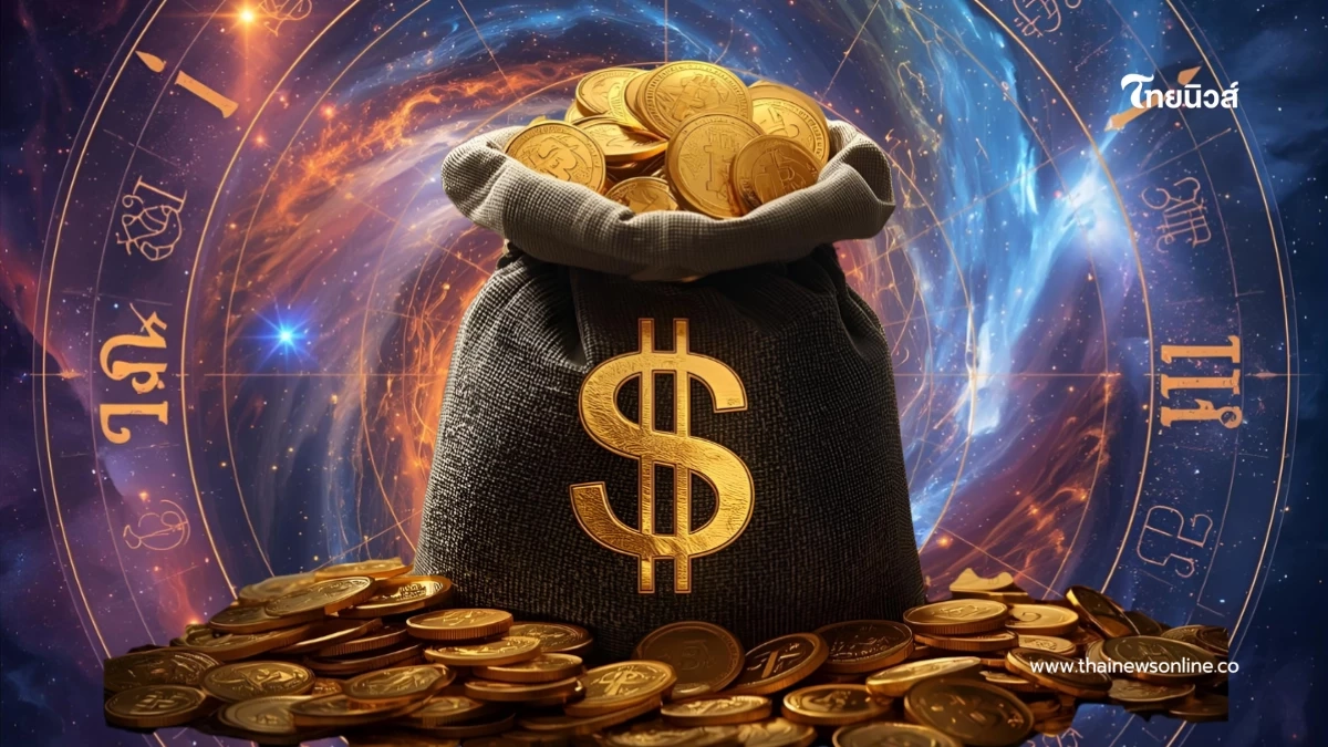 เคาะ ราศีปีทอง 2569 รวยที่สุดในรอบ 12 ปี พลิกจากลูกหนี้เป็นเศรษฐี เคาะ ราศีปีทอง 2569 รวยที่สุดในรอบ 12 ปี พลิกจากลูกหนี้เป็นเศรษฐี