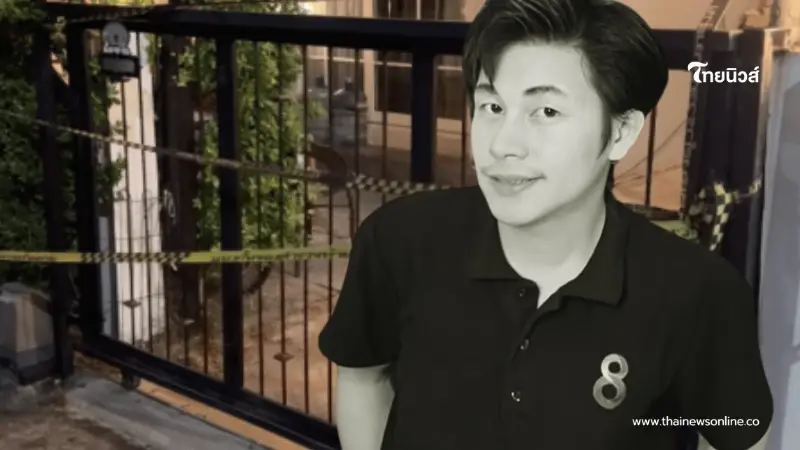 รู้แล้ว "นัทปง" ทำพินัยกรรมให้ใคร ก่อนจากไป หลังล่าสุดปิดคดีแล้ว