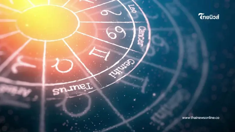 เปิดไพ่เช็กดวง 2026 ราศีไหนจะปัง ราศีไหนจะดีขึ้นมาดูกัน