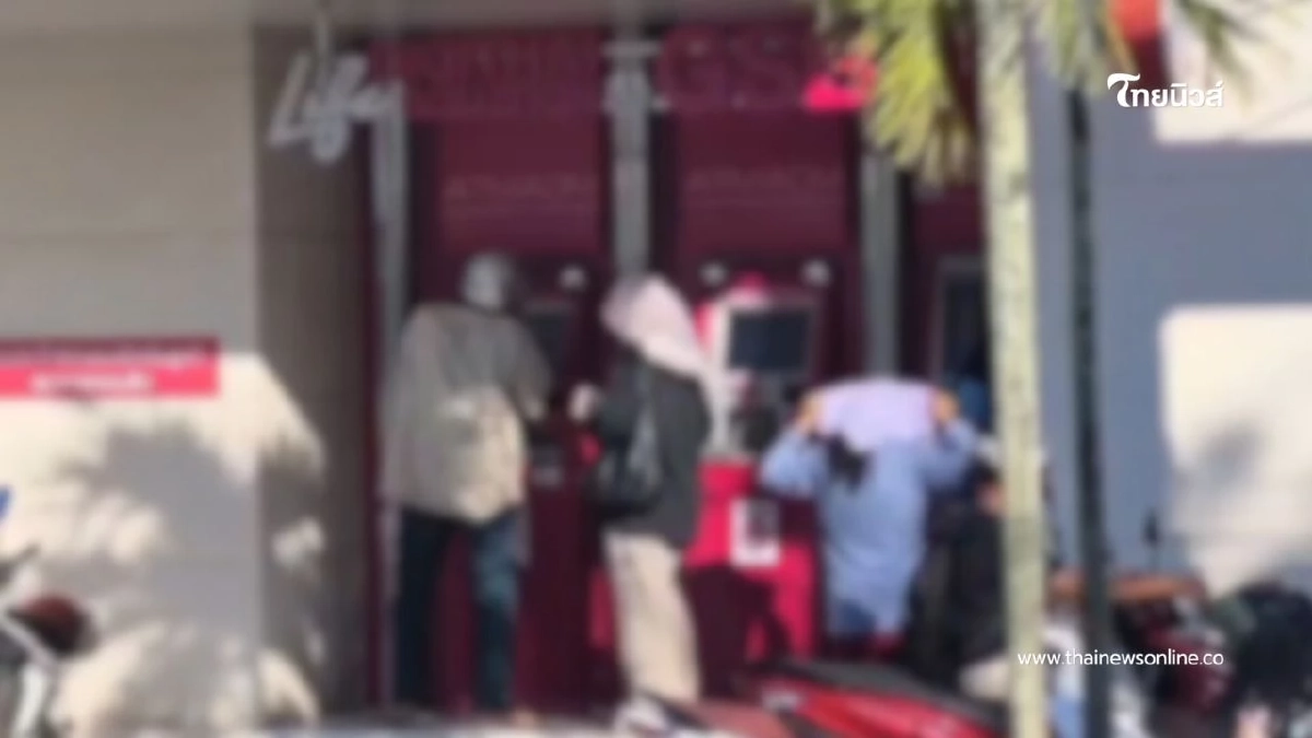 ชาวบ้านแห่กดเงินเยียวยาน้ำท่วม 9,000 บาท เจ้าหนี้นอกระบบดักรอ