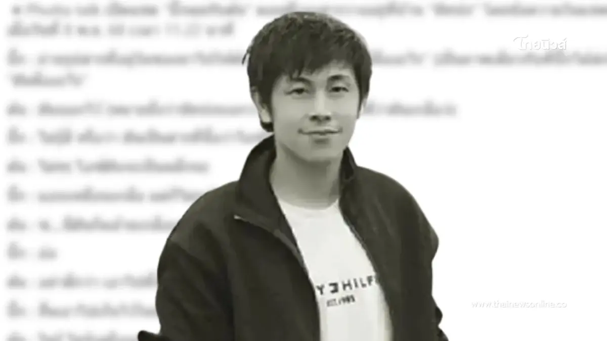 น่าแปลกใจ แชท 2เพื่อนสนิท“นัทปง”คุยเรื่องสารปริศนาในซองยา