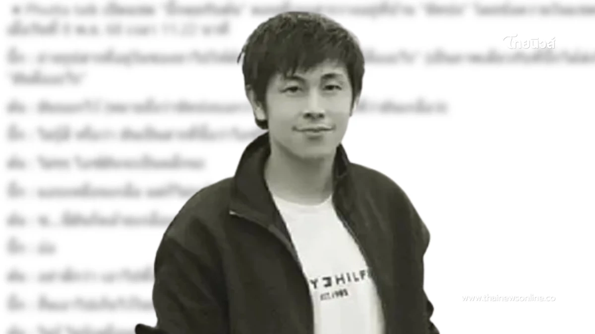 น่าแปลกใจ แชท 2เพื่อนสนิท“นัทปง”คุยเรื่องสารปริศนาในซองยา น่าแปลกใจ แชท 2เพื่อนสนิท“นัทปง”คุยเรื่องสารปริศนาในซองยา