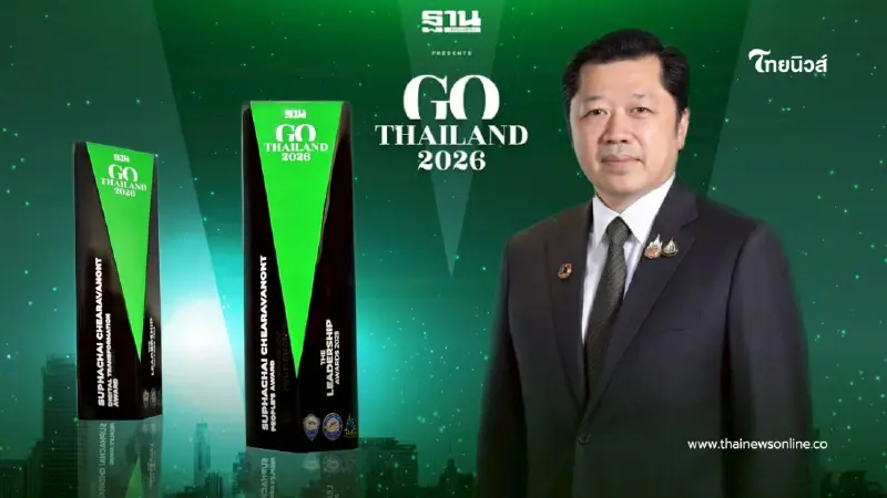 "ศุภชัย เจียรวนนท์" ผู้นำเครือซีพี - ทรู คว้า 2 รางวัลใหญ่ เวที THE LEADERSHIP AWARDS 2025