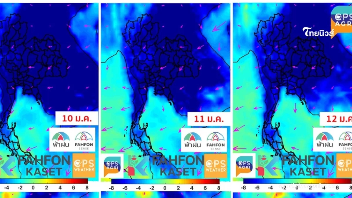 เช็กเลย เสาร์-อาทิตย์นี้ยังมีลมหนาว อากาศจะเย็นลงถึงเมื่อไหร่