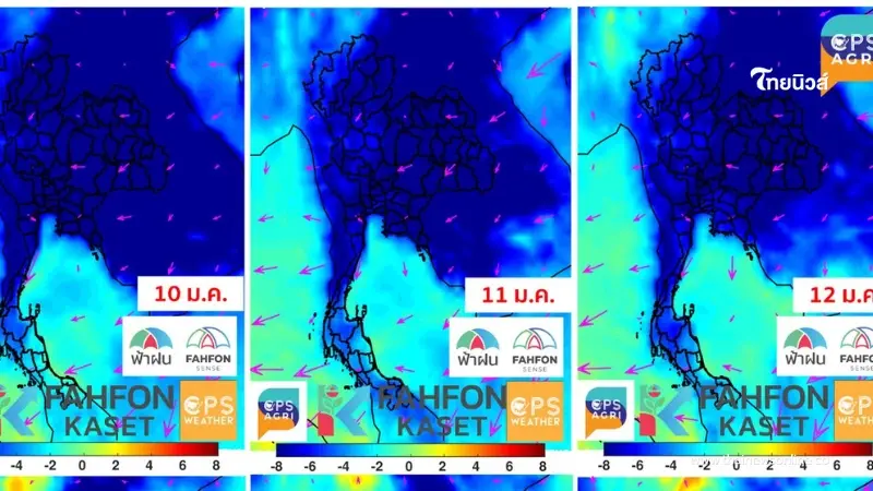เช็กเลย เสาร์-อาทิตย์นี้ยังมีลมหนาว อากาศจะเย็นลงถึงเมื่อไหร่