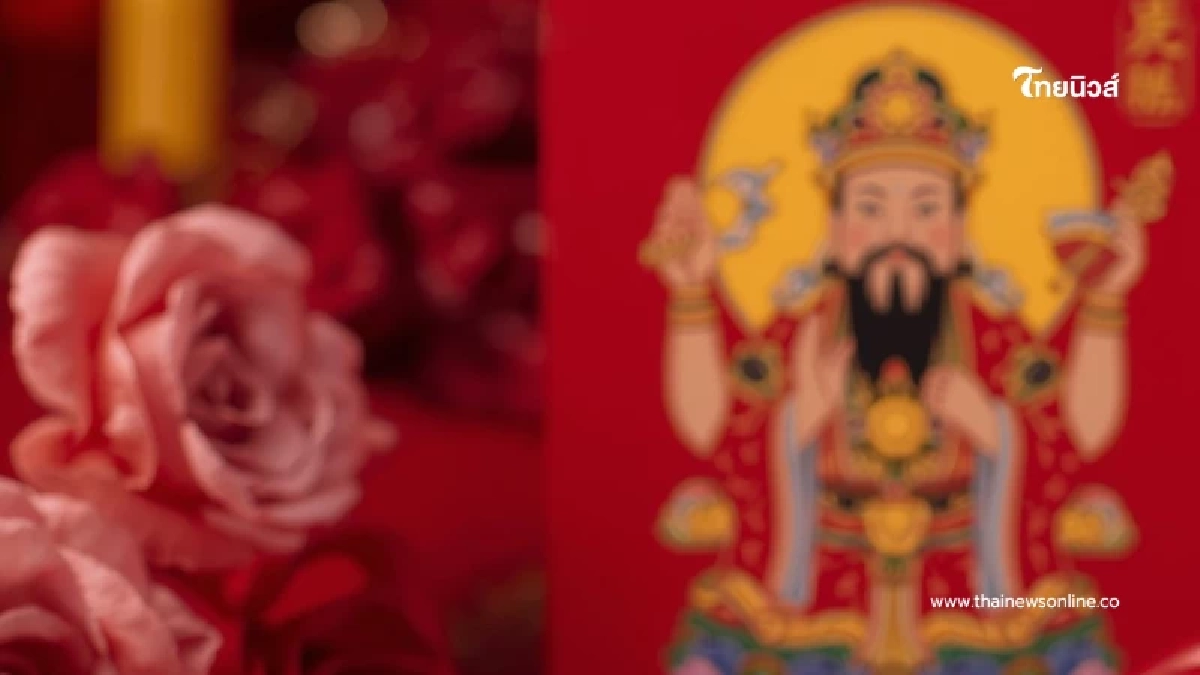 ส่งท่านไปรายงานความดี ไหว้ ส่งเจ้าขึ้นสวรรค์ ปี 2569 ไหว้อย่างไรให้เฮงตลอดปี