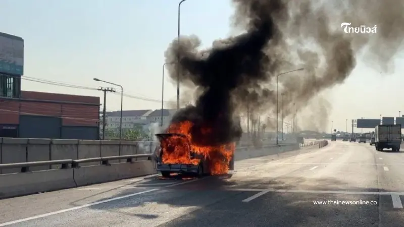 ไฟไหม้รถยนต์บนถนนบางขุนเทียน เจ้าหน้าที่เข้าระงับเหตุ