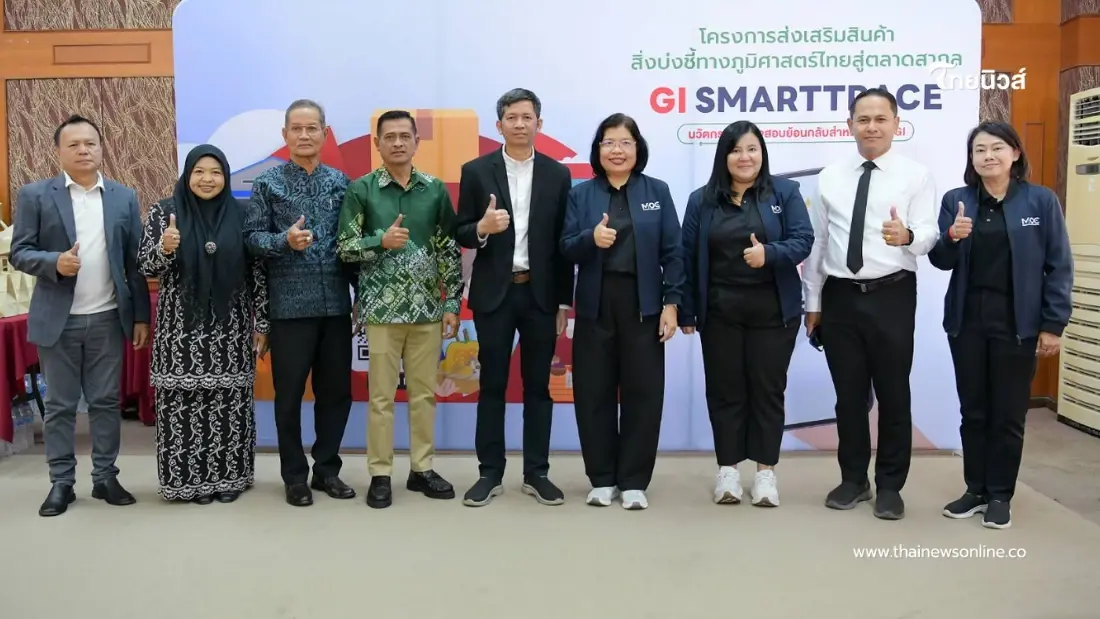 กรมทรัพย์สินทางปัญญา ปักหมุด "นราธิวาส" ลุยต่อยอดโครงการ GI SMARTTRACE กรมทรัพย์สินทางปัญญา ปักหมุด "นราธิวาส" ลุยต่อยอดโครงการ GI SMARTTRACE