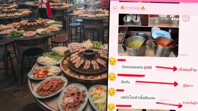 อย่างนี้ก็ได้ ร้านหมูกระทะดัง พนง.ตอบไลน์ช้าถูกหักเงินทั้งกะ อย่างนี้ก็ได้ ร้านหมูกระทะดัง พนง.ตอบไลน์ช้าถูกหักเงินทั้งกะ