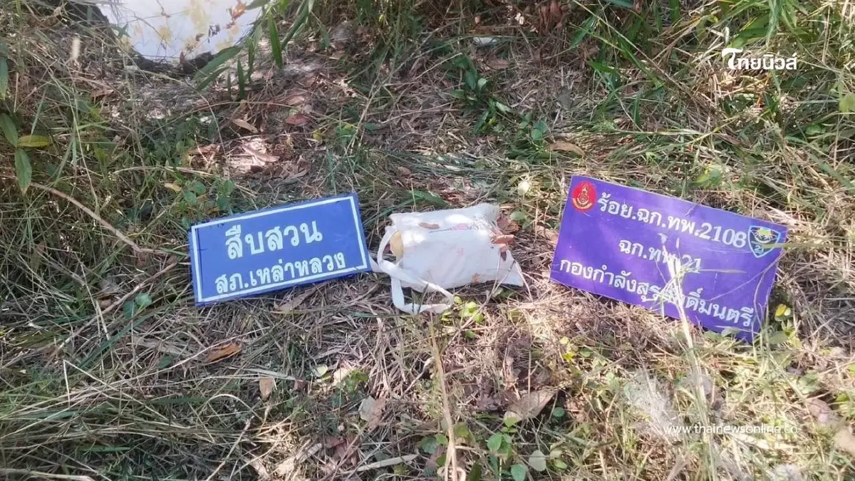 ร้อย.ฉก.ทพ.2108 ดักสกัดเส้นทางยาเสพติด ยึดยาบ้า 18,000 เม็ด ร้อย.ฉก.ทพ.2108 ดักสกัดเส้นทางยาเสพติด ยึดยาบ้า 18,000 เม็ด