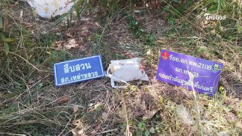 ร้อย.ฉก.ทพ.2108 ดักสกัดเส้นทางยาเสพติด ยึดยาบ้า 18,000 เม็ด