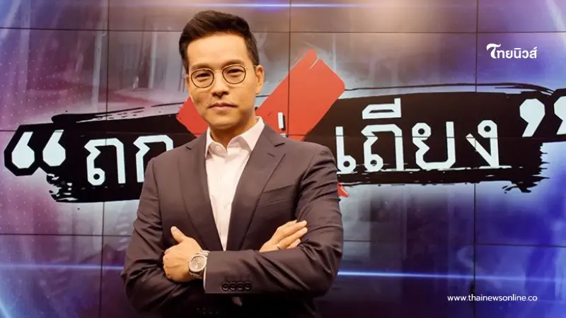 เผยแล้ว "ถกไม่เถียง" ย้ายไปอยู่ช่องไหน หลังอำลาจอ ช่อง 7 เผยแล้ว "ถกไม่เถียง" ย้ายไปอยู่ช่องไหน หลังอำลาจอ ช่อง 7