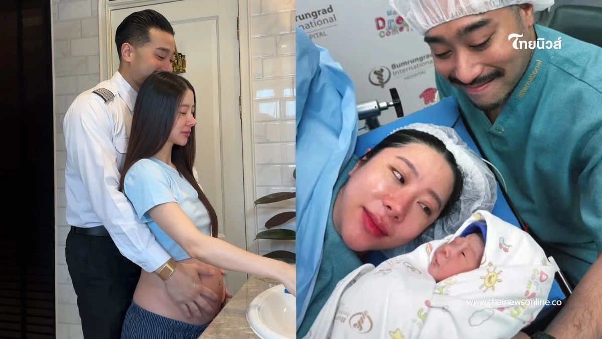 ยินดีต้อนรับสมาชิกใหม่ “เนย วรัฐฐา” ให้กำเนิดลูกชายคนแรก