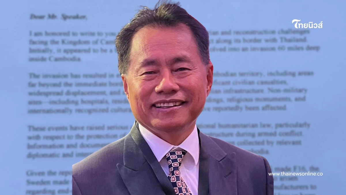 ร้องสหรัฐฯ สอบไทยปมรุกรานกัมพูชา ประเมินฟื้นฟูพุ่ง 300,000 ล้านดอลลาร์ ร้องสหรัฐฯ สอบไทยปมรุกรานกัมพูชา ประเมินฟื้นฟูพุ่ง 300,000 ล้านดอลลาร์