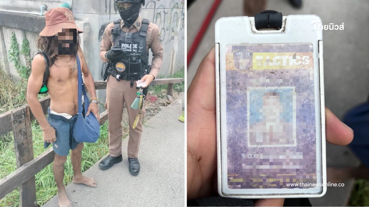สายตรวจ เจอชายเร่ร่อน ค้นตัวพบพกบัตรตำรวจ อ้างกำลังแฝงตัว