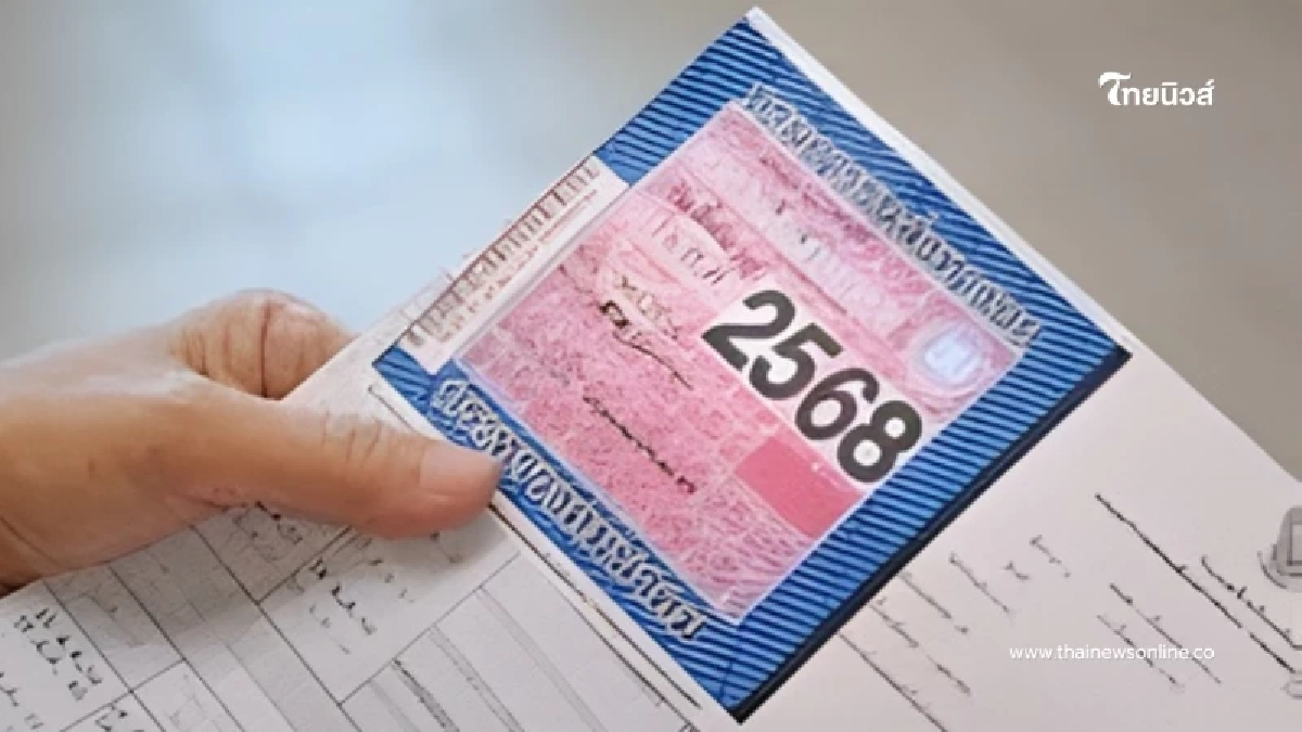 สรุปครบ คู่มือต่อทะเบียนรถปี 2569 ออนไลน์-ออฟไลน์ ที่เดียวจบ