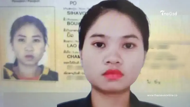 สาวลาว สังหารครูเกษียณ ล่าสุดเจอตัวแล้ว เปิดปมสลดอ้างเสียงในหัว