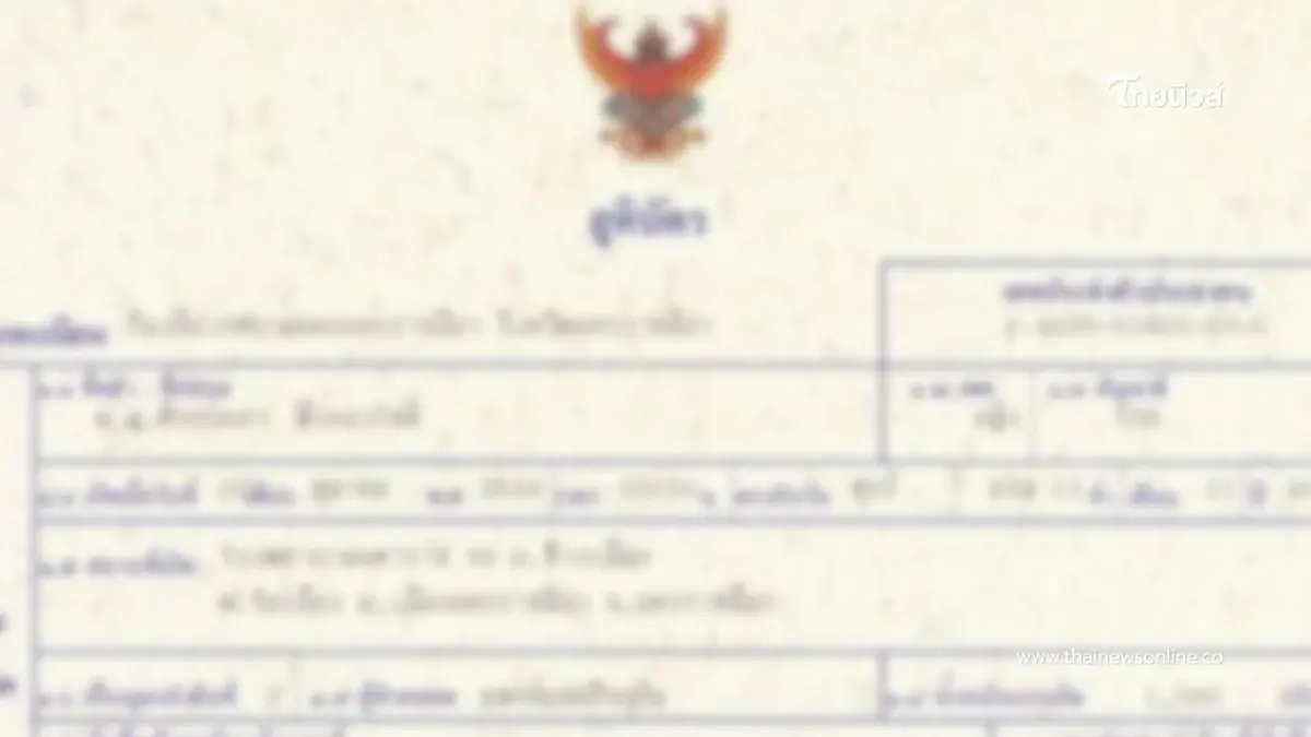 หายสงสัย "เคลือบสูติบัตร" ทำเป็นโมฆะจริงไหม กรมการปกครองตอบแล้ว หายสงสัย "เคลือบสูติบัตร" ทำเป็นโมฆะจริงไหม กรมการปกครองตอบแล้ว