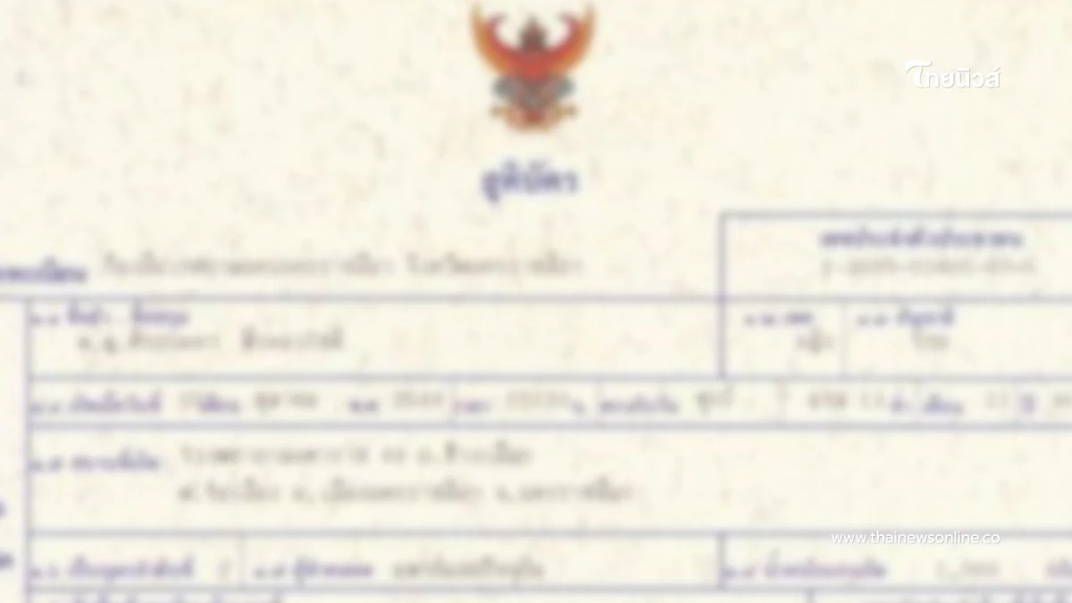 หายสงสัย "เคลือบสูติบัตร" ทำเป็นโมฆะจริงไหม กรมการปกครองตอบแล้ว