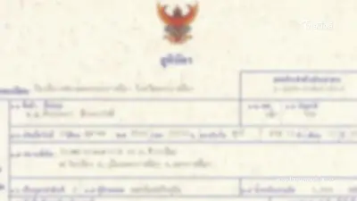 หายสงสัย "เคลือบสูติบัตร" ทำเป็นโมฆะจริงไหม กรมการปกครองตอบแล้ว หายสงสัย "เคลือบสูติบัตร" ทำเป็นโมฆะจริงไหม กรมการปกครองตอบแล้ว