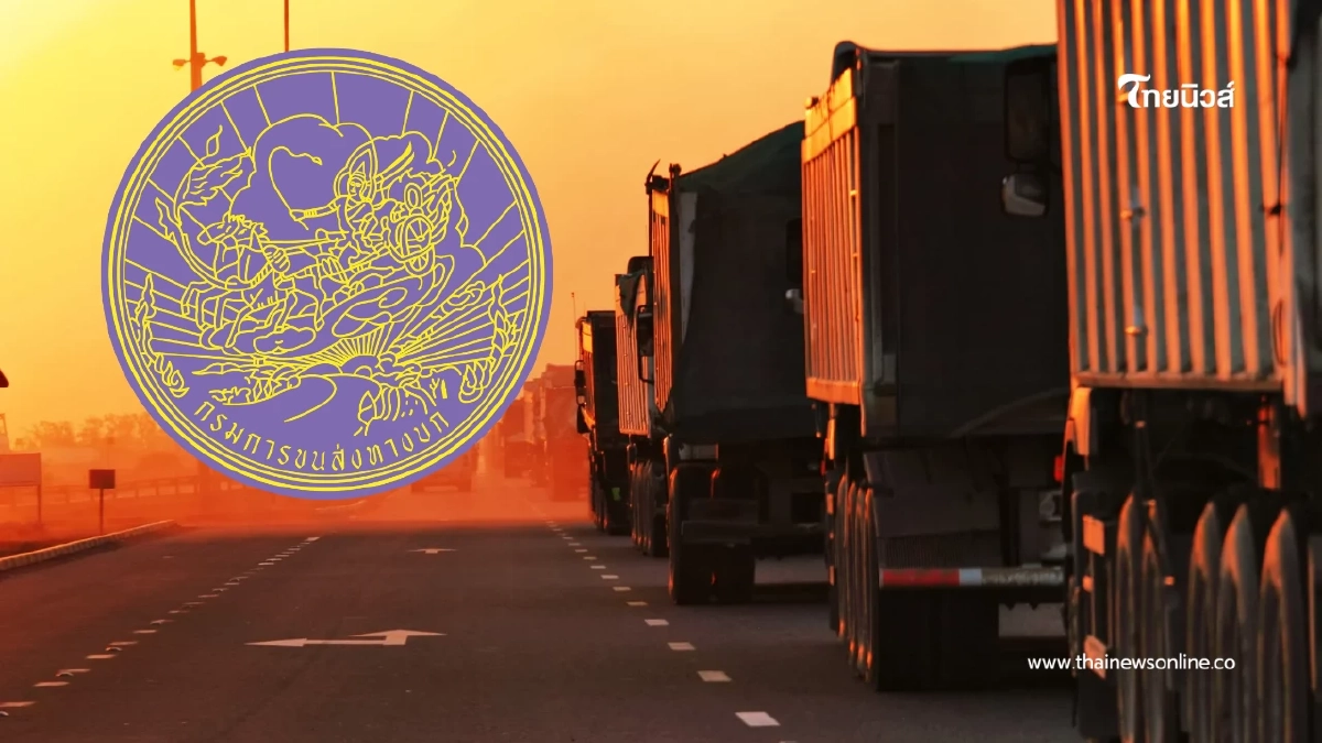 ขนส่งเอาจริง! สั่งคนขับ รถบรรทุก-รถทัวร์ พัก 30 นาที ทุก 4 ชม.
