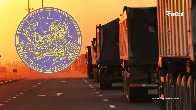 ขนส่งเอาจริง! สั่งคนขับ รถบรรทุก-รถทัวร์ พัก 30 นาที ทุก 4 ชม.