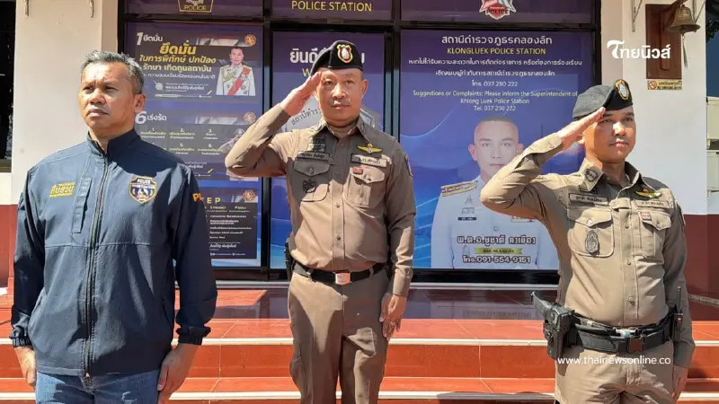 ตำรวจสระแก้วเปิดยุทธการ "ปราบขอมดำดิน" บุกตลาดโรงเกลือ