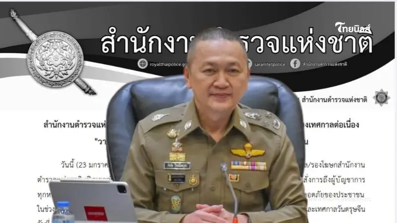 ตร.สั่งคุมเข้ม รับมืออาชญากรรมช่วงตรุษจีน-วาเลนไทน์ 69 ตร.สั่งคุมเข้ม รับมืออาชญากรรมช่วงตรุษจีน-วาเลนไทน์ 69