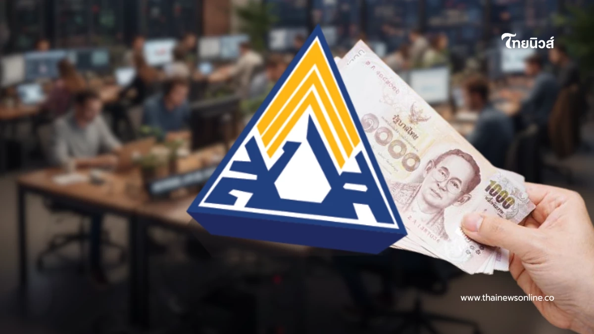 ประกันสังคม ชี้แจงกรณีเงินชดเชย 150 บาท หลังว่างงานมากว่า 2 เดือน