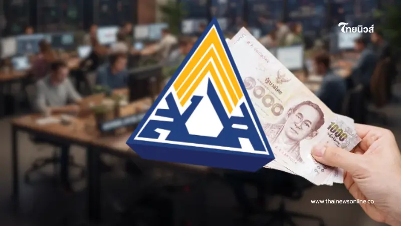 ประกันสังคม ชี้แจงกรณีเงินชดเชย 150 บาท หลังว่างงานมากว่า 2 เดือน