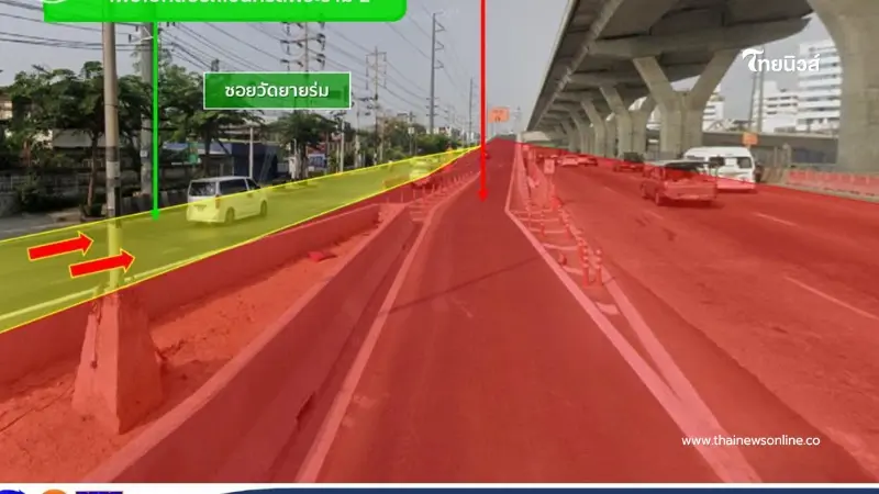 แจ้งปิดสะพานกลับรถใหม่ บริเวณปากซอยวัดยายร่ม (ชั่วคราว)