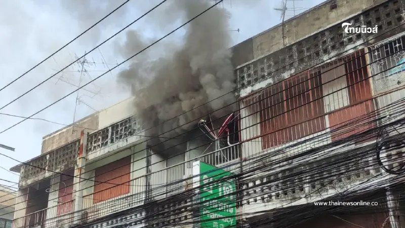 ไฟไหม้อาคารพาณิชย์ซอยประชาสงเคราะห์ 2 ควันโขมงขึ้นชั้น 3