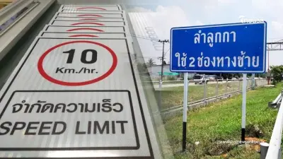 ป้ายบอกความเร็วพื้นฟ้า VS พื้นขาว ต่างกันอย่างไร รีบรู้ความหมายก่อนเข้าใจผิด ป้ายบอกความเร็วพื้นฟ้า VS พื้นขาว ต่างกันอย่างไร รีบรู้ความหมายก่อนเข้าใจผิด