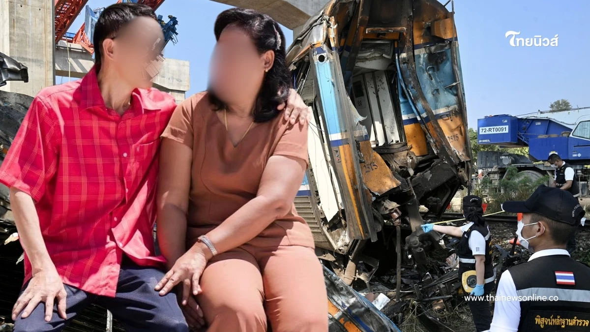 หัวอกลูกสาว เดินหน้าตรวจ DNA หลังตามหาพ่อแม่ เหตุเครนถล่มทับรถไฟ หัวอกลูกสาว เดินหน้าตรวจ DNA หลังตามหาพ่อแม่ เหตุเครนถล่มทับรถไฟ
