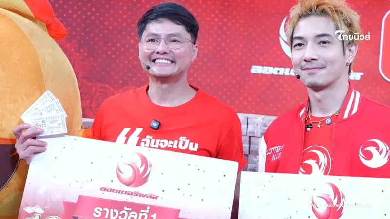 เศรษฐีใหม่ รางวัลที่ 1 กับลอตเตอรี่พลัส  อยู่ กทม. 2 คน ถูก 3 ใบ รับ 18 ล.