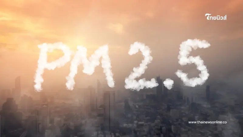 เช็กพื้นที่เสี่ยง ฝุ่น PM.2.5 ระดับสีส้ม เริ่มมีผลกระทบต่อสุขภาพ