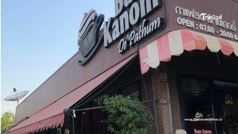 ลูกค้าใจหาย "ร้านขนมโฮมเมดดัง" ประกาศปิดกิจการ 31 ม.ค.นี้ ลูกค้าใจหาย "ร้านขนมโฮมเมดดัง" ประกาศปิดกิจการ 31 ม.ค.นี้