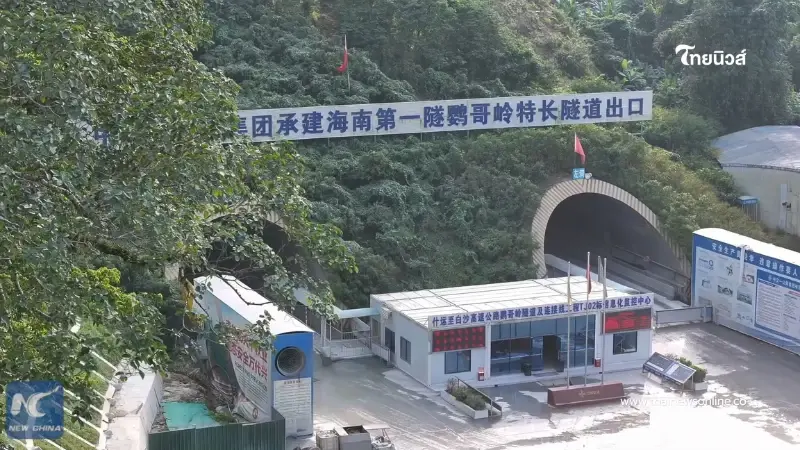 จีนเจาะทะลุ อุโมงค์อิงเกอหลิ่ง ยาวที่สุดในเกาะกว่า 8 กม. เชื่อมใจกลางมณฑล