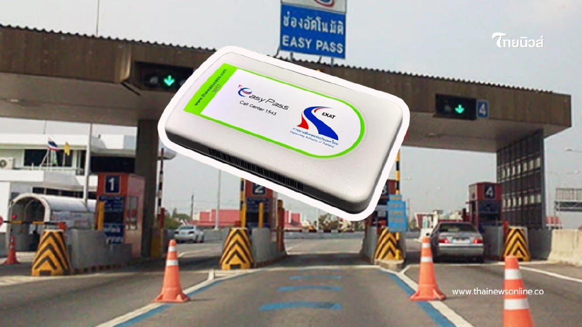 ระวังค้างหน้าด่าน! วิธีเช็กแบตเตอรี่ Easy Pass หมดอายุ