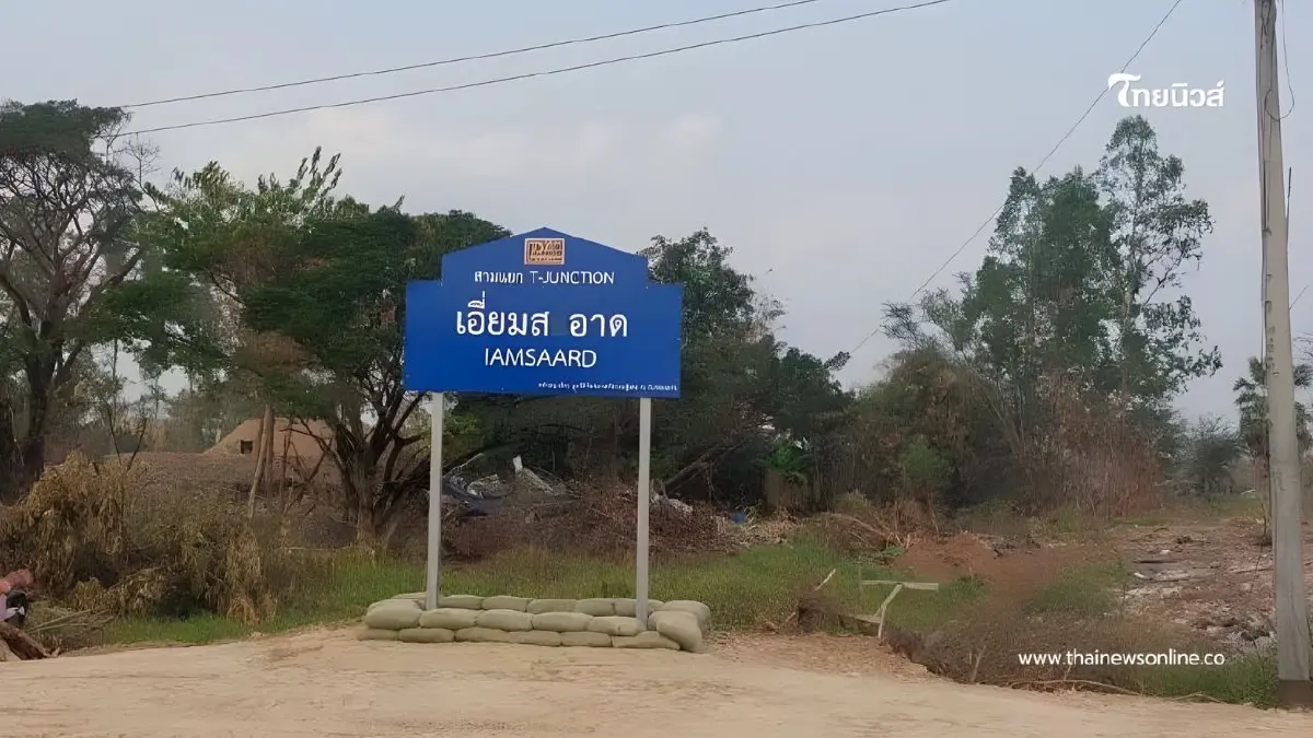ตั้งชื่อสามแยก "เอี่ยมสอาด" บ้านหนองจาน สระแก้ว รำลึกวีรกรรมทหาร ตั้งชื่อสามแยก "เอี่ยมสอาด" บ้านหนองจาน สระแก้ว รำลึกวีรกรรมทหาร
